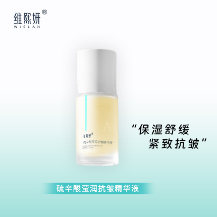 硫辛酸莹润抗皱精华液