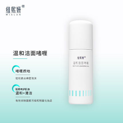 温和洁面啫喱